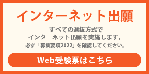 知って得する入試情報 神奈川工科大学