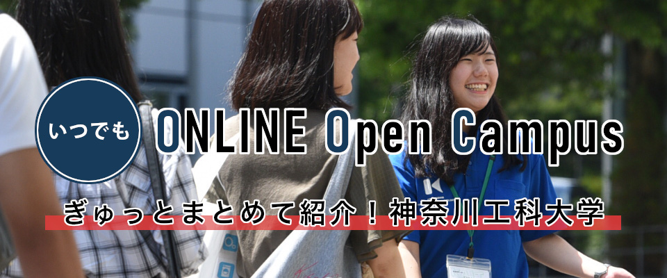 いつでも Online Open Campus Kait Open Campus Fans