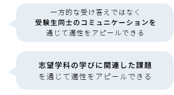 神奈川工科大学の7つの総合型選抜 神奈川工科大学