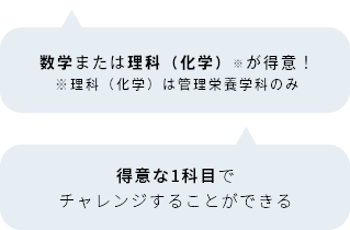 神奈川工科大学の7つの総合型選抜 神奈川工科大学