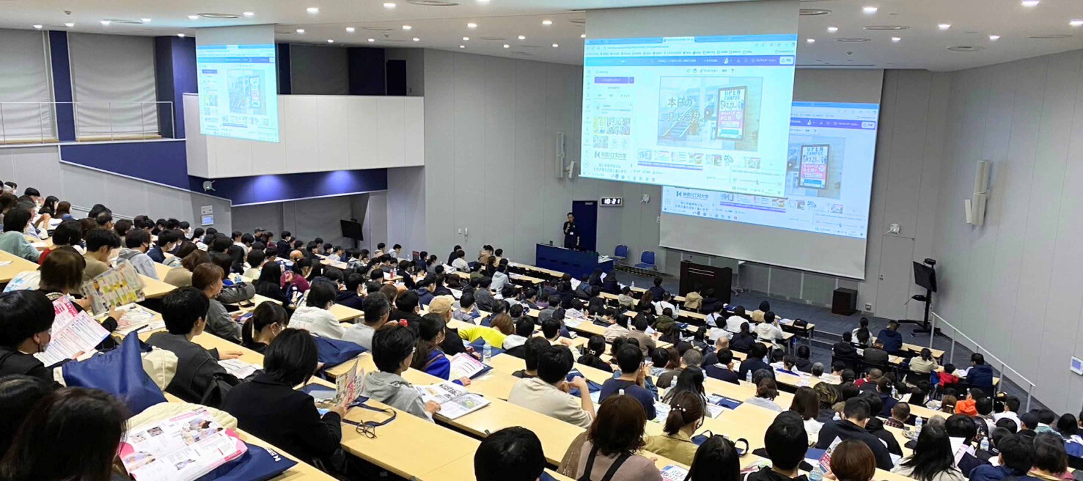 大学概要ガイダンス
