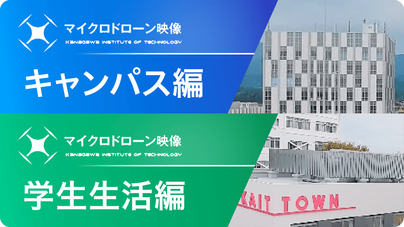 マイクロドローン映像