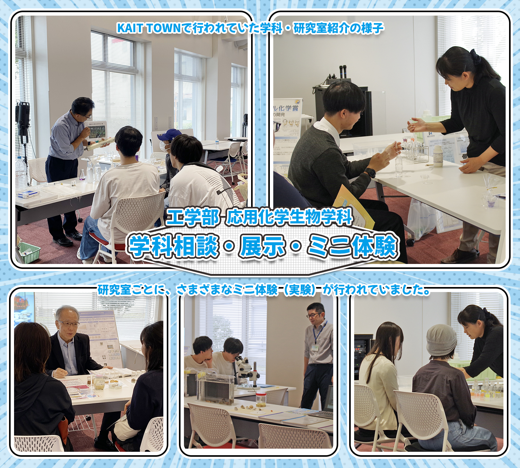 学科相談・展示_2