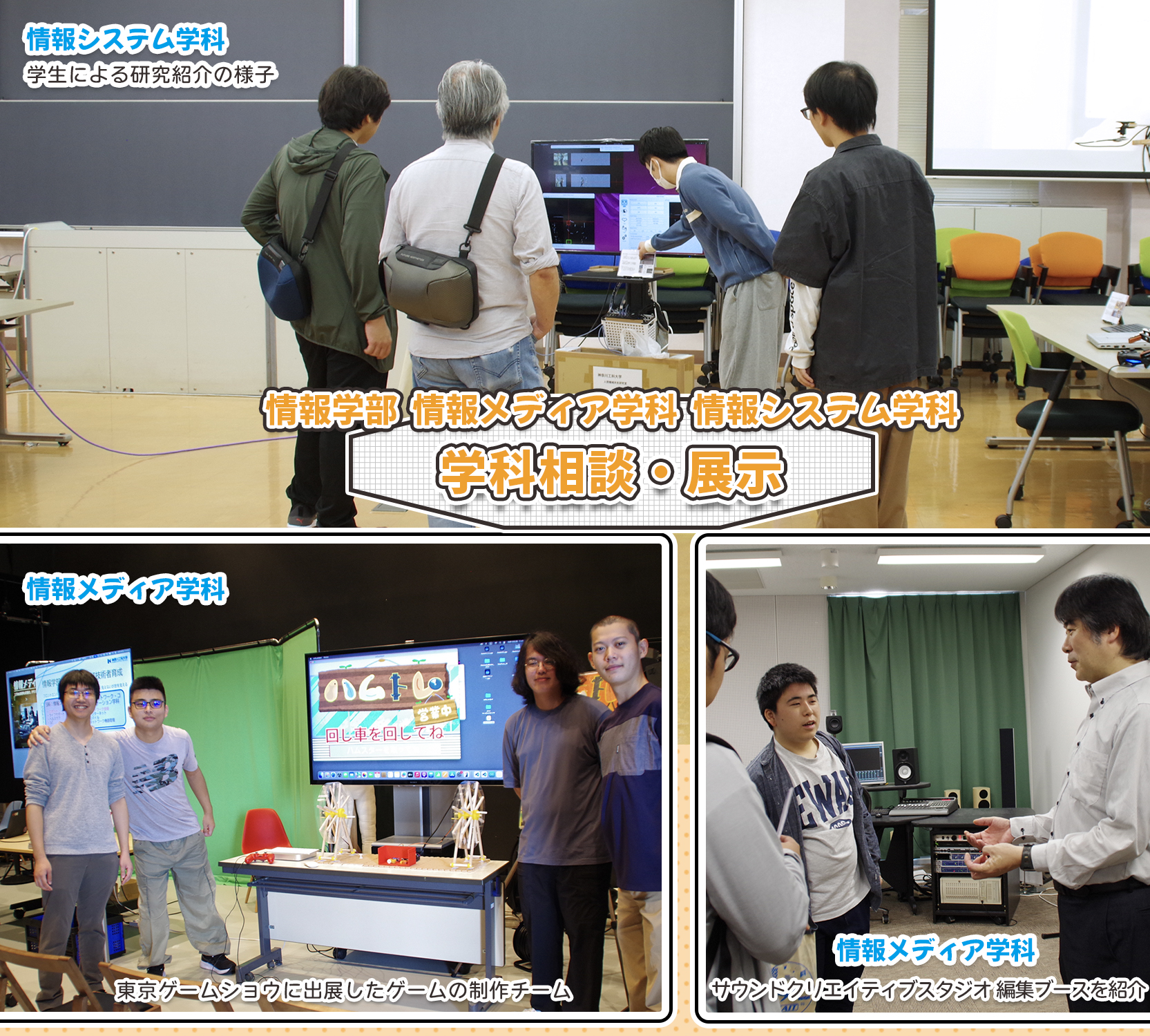 学科相談・展示_4