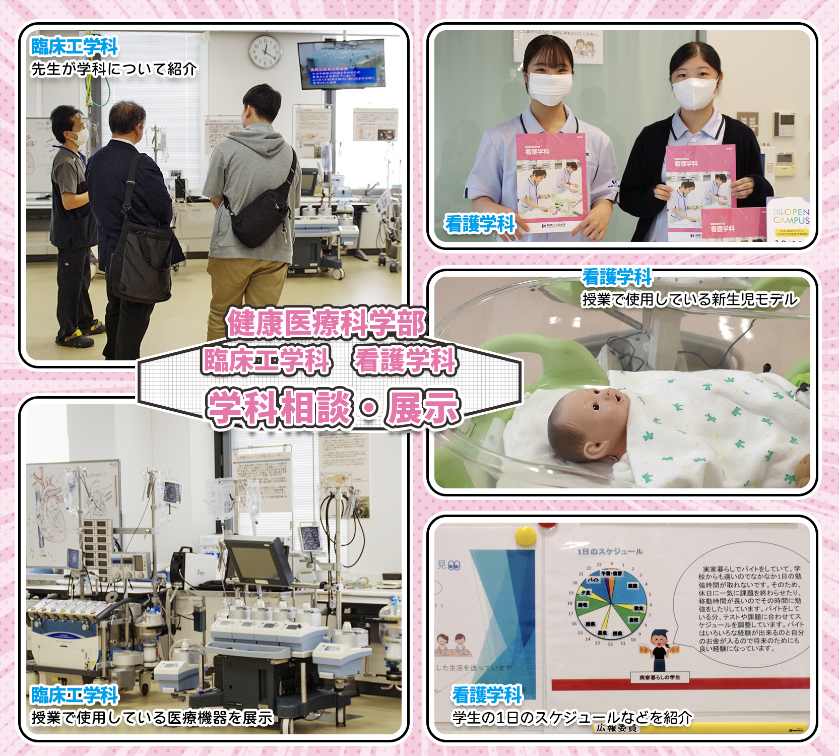 学科相談・展示_5