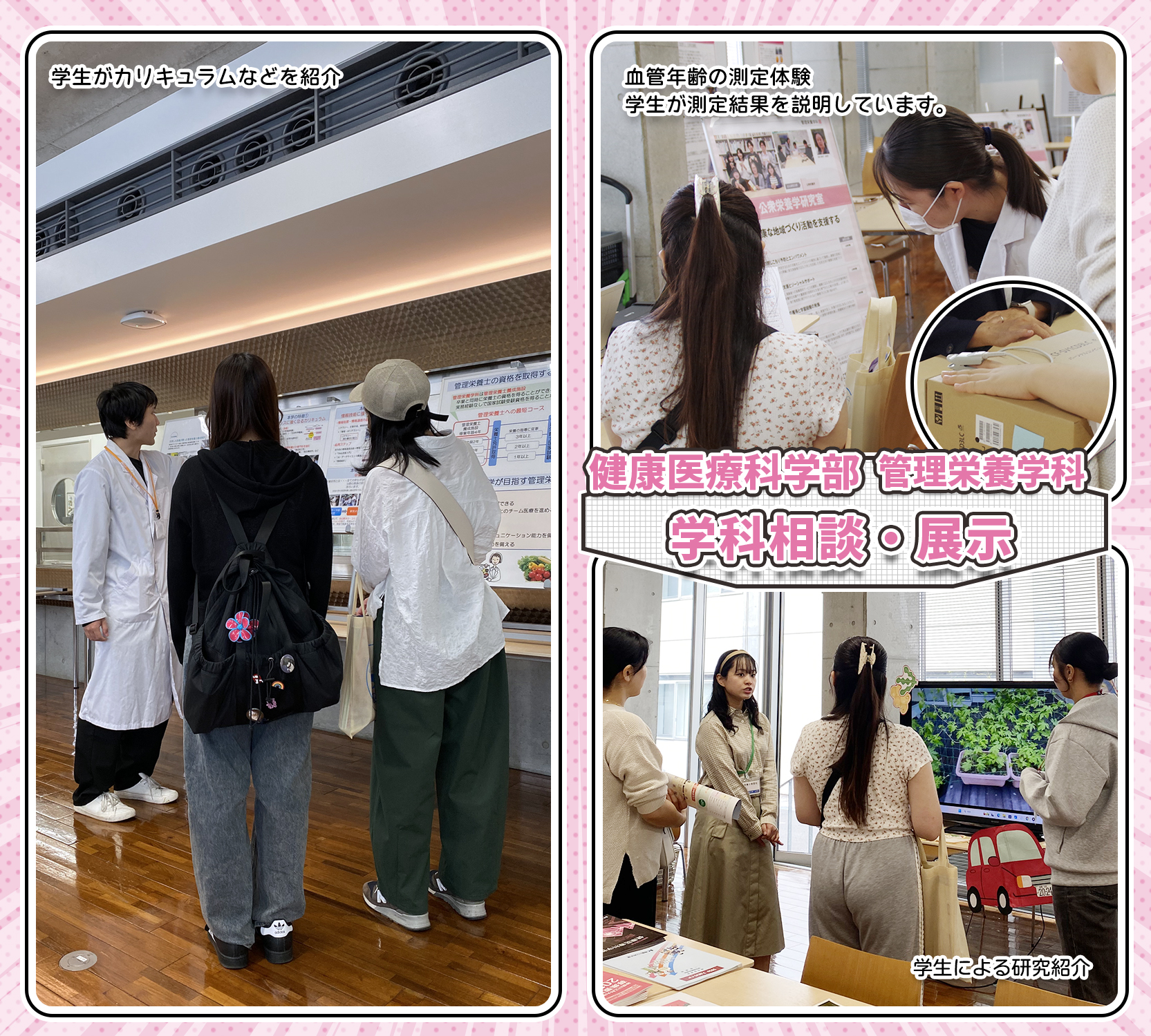 学科相談・展示_7