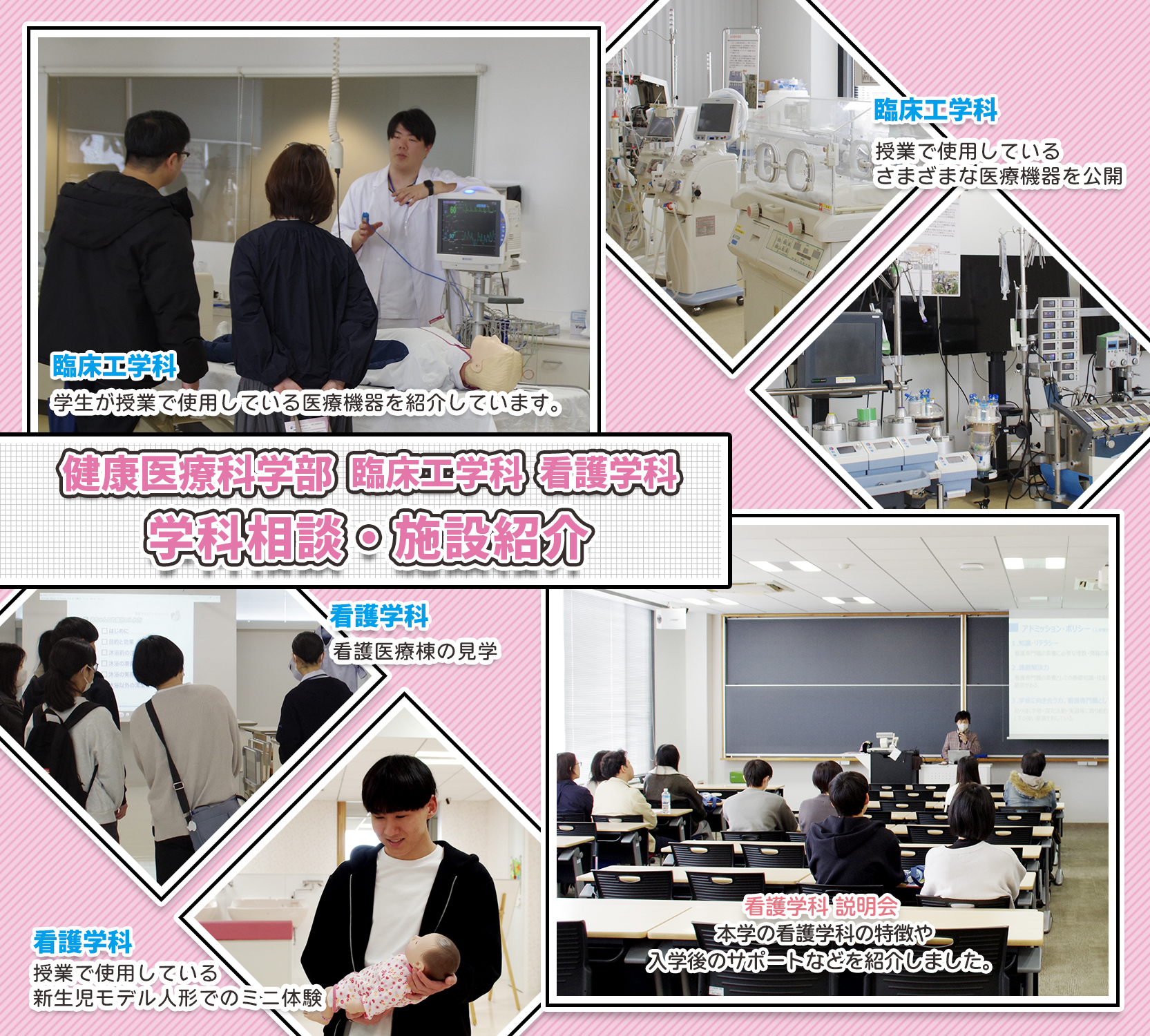 キャンパス大公開