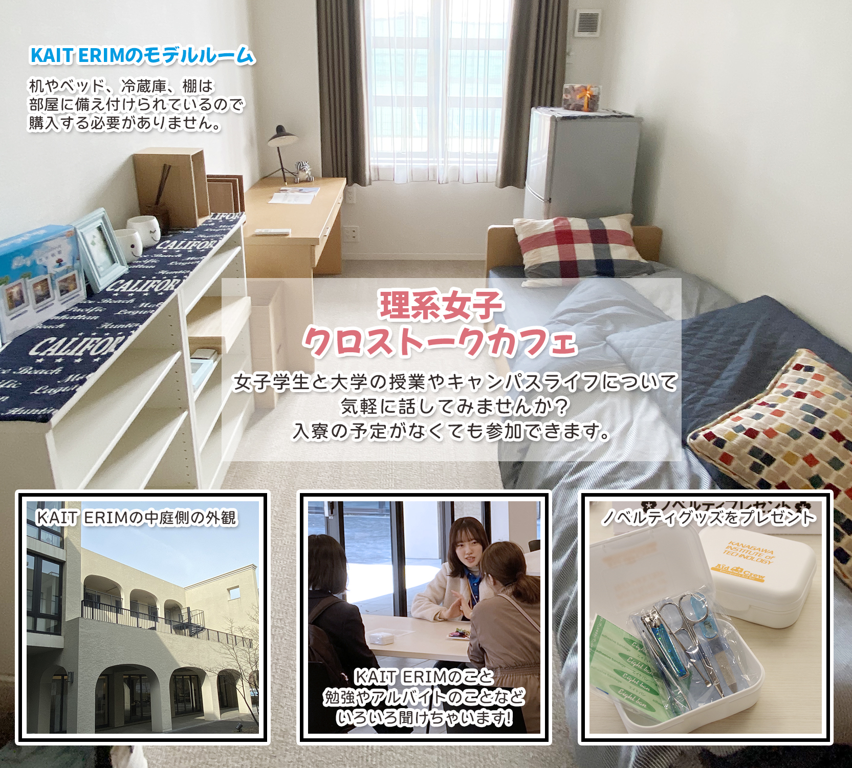 理系女子クロストークカフェ（女子限定）