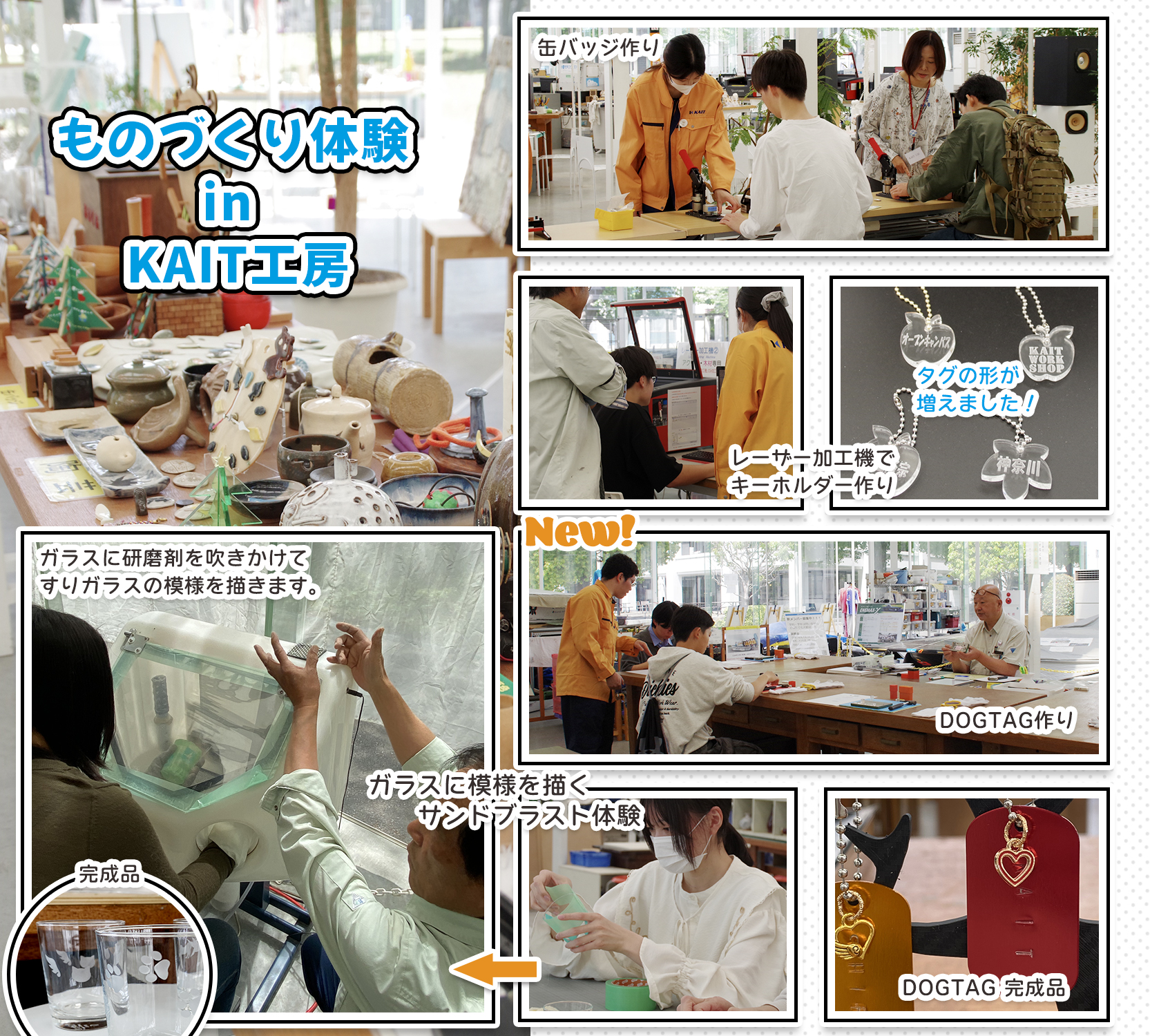 ものづくり in KAIT工房