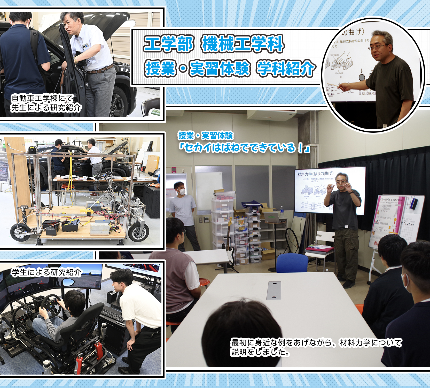 授業・実習体験 特集