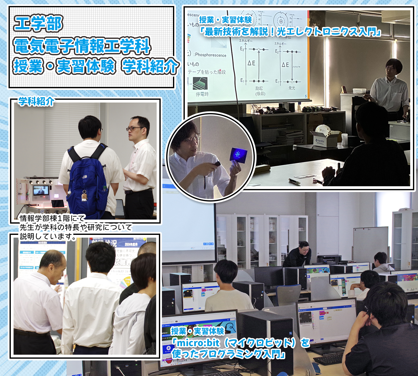 授業・実習体験 特集