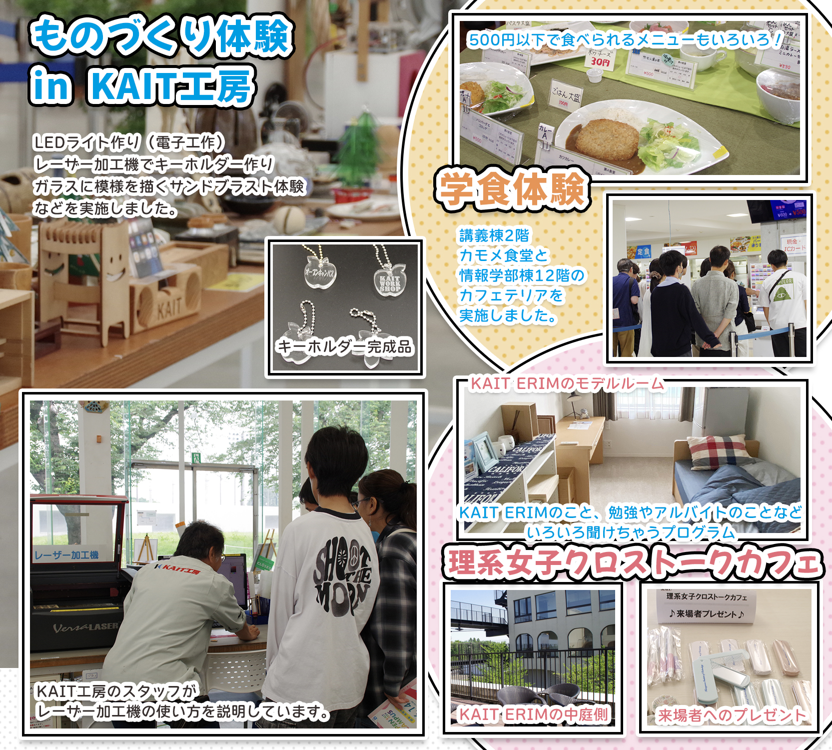 理系女子クロストークカフェ(女子限定)