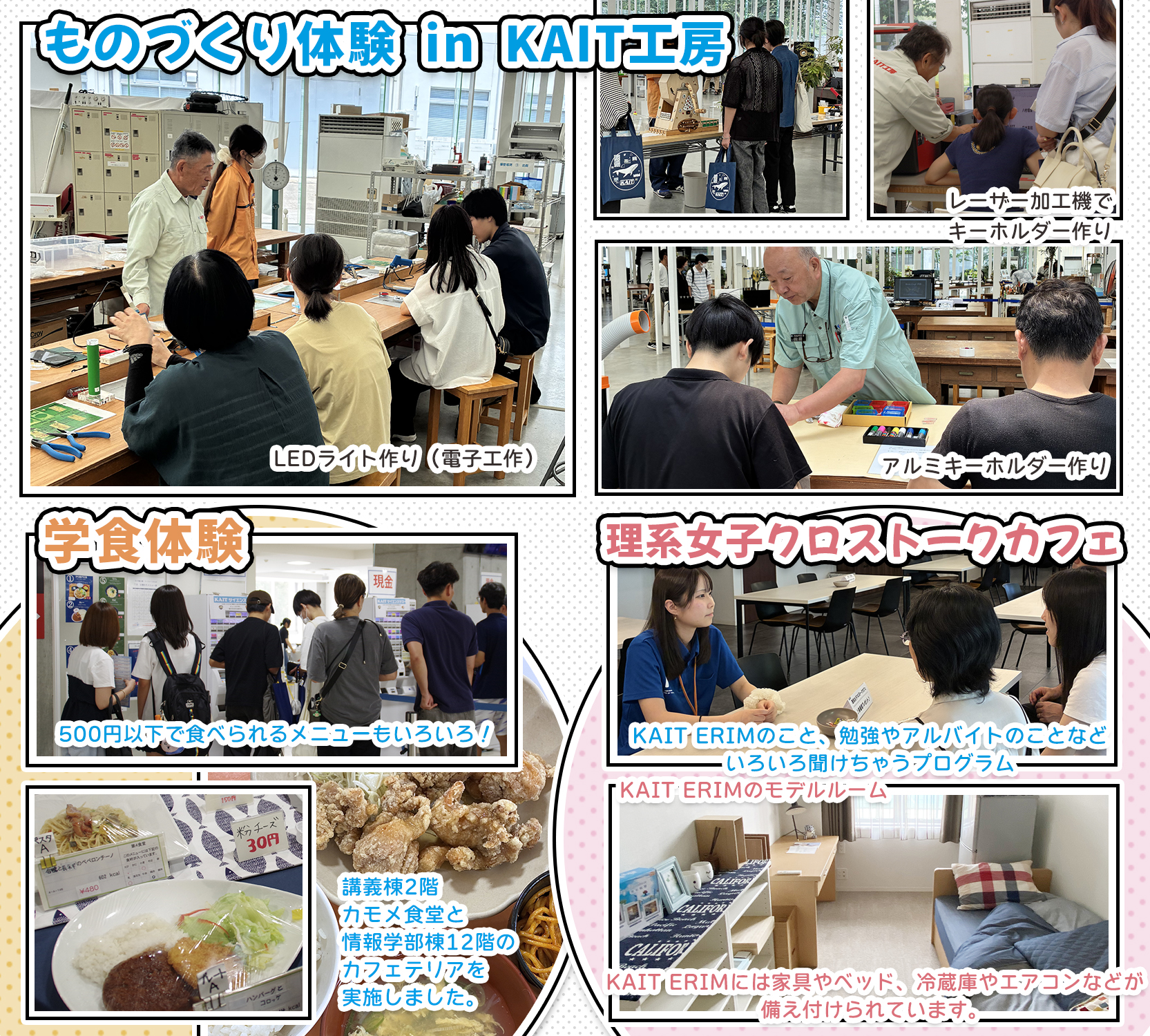 理系女子クロストークカフェ（女子限定）